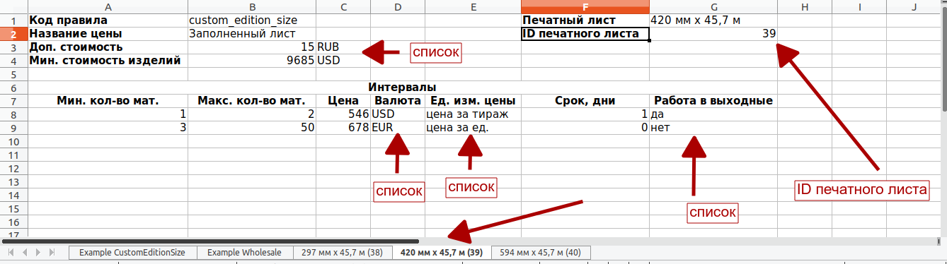 Предварительно заполненный документ
