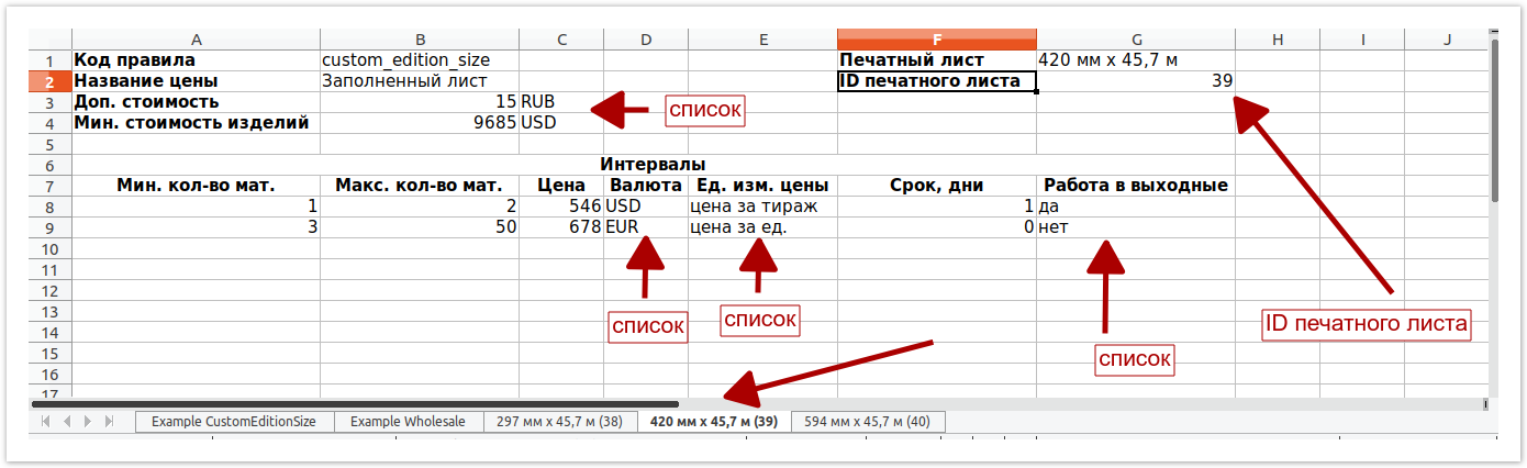 Предварительно заполненный документ