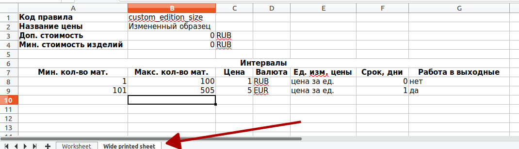 Документ для одного листа