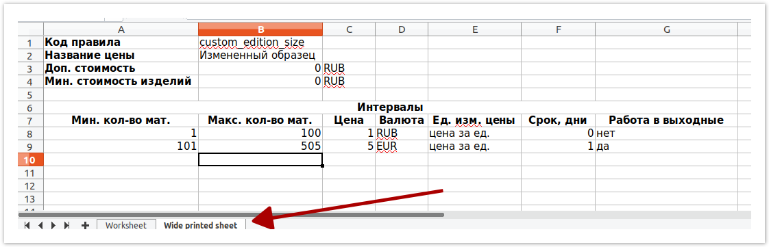 Документ для одного листа