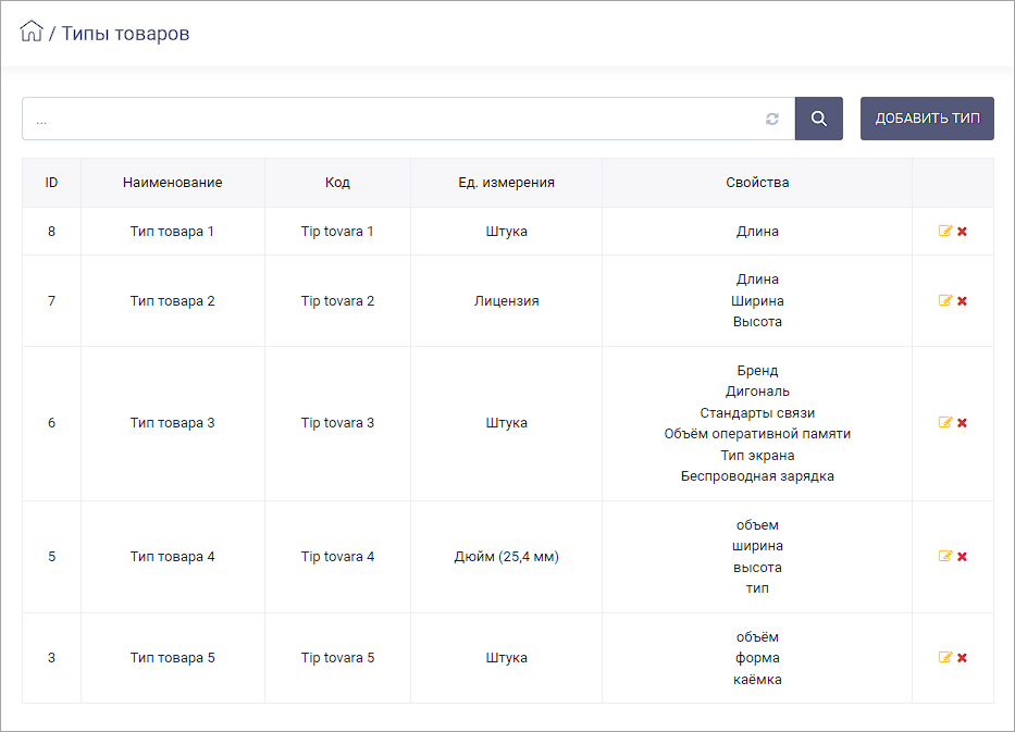 HELLOPRINT Документация пользователя > Типы товаров > 511.png