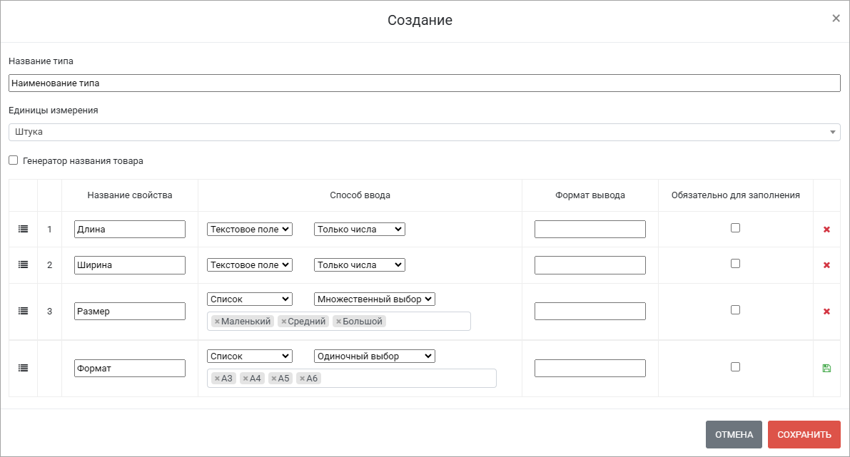 HELLOPRINT Документация пользователя > Типы товаров > 512.png