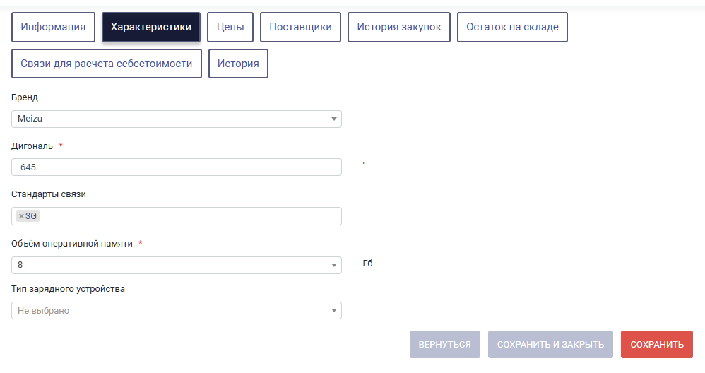 HELLOPRINT Документация пользователя > Создание типа товара > 513.png