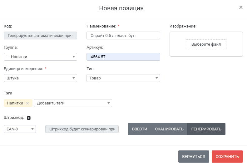 HELLOPRINT Документация пользователя > Создание типа товара > Tovary_3.png