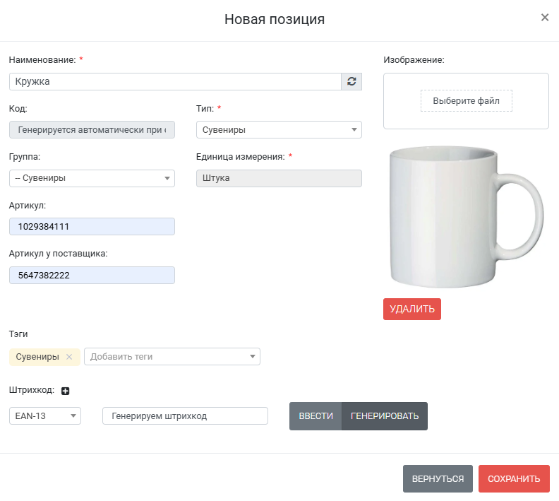HELLOPRINT Документация пользователя > Добавление товара\услуги > image-2025-6-25_18-39-56.png