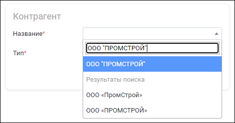 HELLOPRINT Документация пользователя > Добавление контрагента > Kontr_Novyj.png