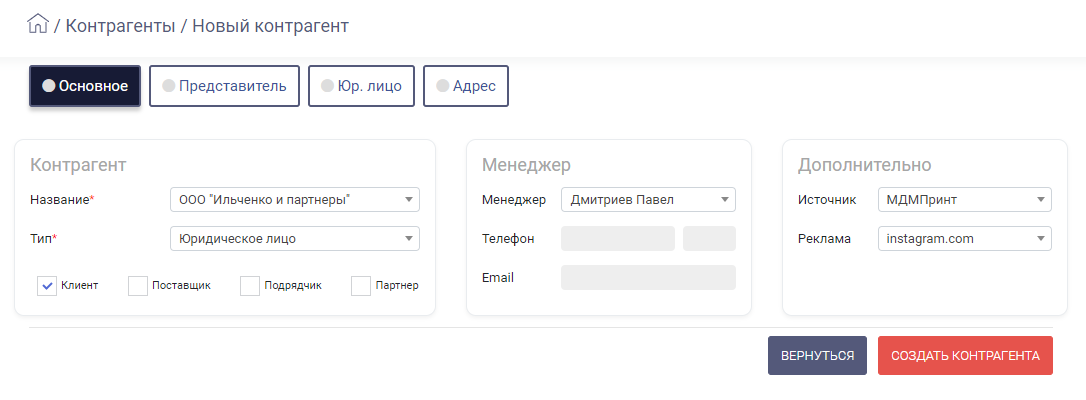 HELLOPRINT Документация пользователя > Добавление контрагента > Kontr_Spisok.png