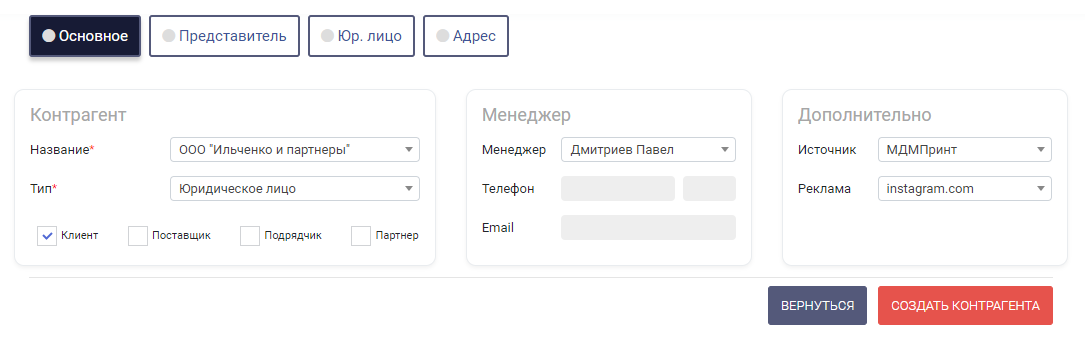 HELLOPRINT Документация пользователя > Добавление заказа > Zak_15.png