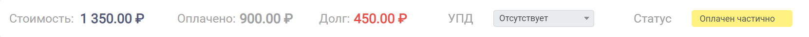 HELLOPRINT Документация пользователя > Оплата > 108.png