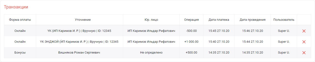 HELLOPRINT Документация пользователя > Оплата > Zak_Oplata_Tranzakcii.png