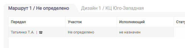 HELLOPRINT Документация пользователя > Передача заказа по маршруту > Screenshot_2.png