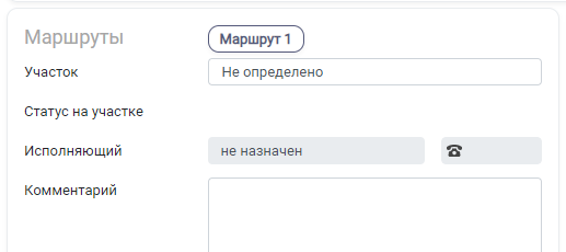 HELLOPRINT Документация пользователя > Передача заказа по маршруту > Screenshot_3.png