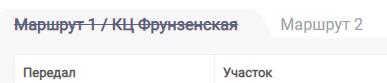 HELLOPRINT Документация пользователя > Передача заказа по маршруту > Screenshot_6.png