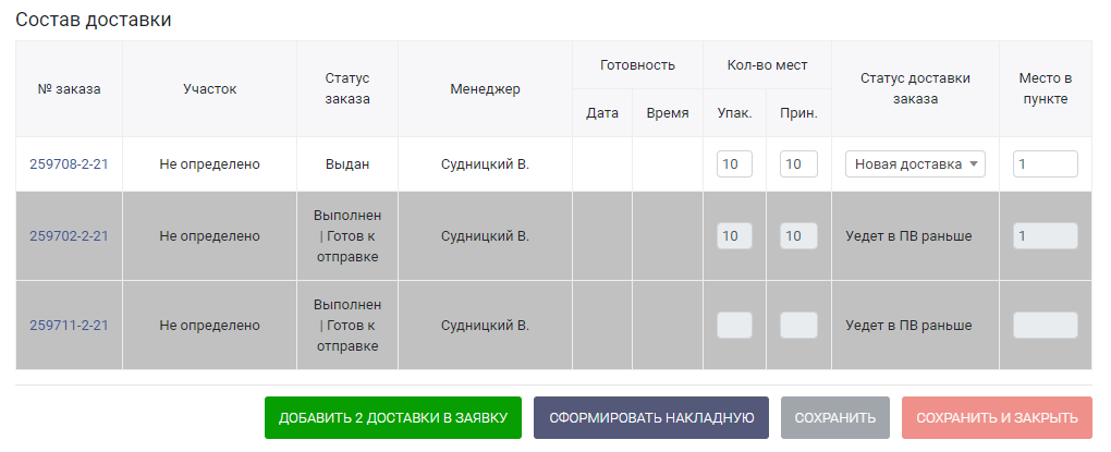 HELLOPRINT Документация пользователя > Карточка внутренней заявки > Log_10.png