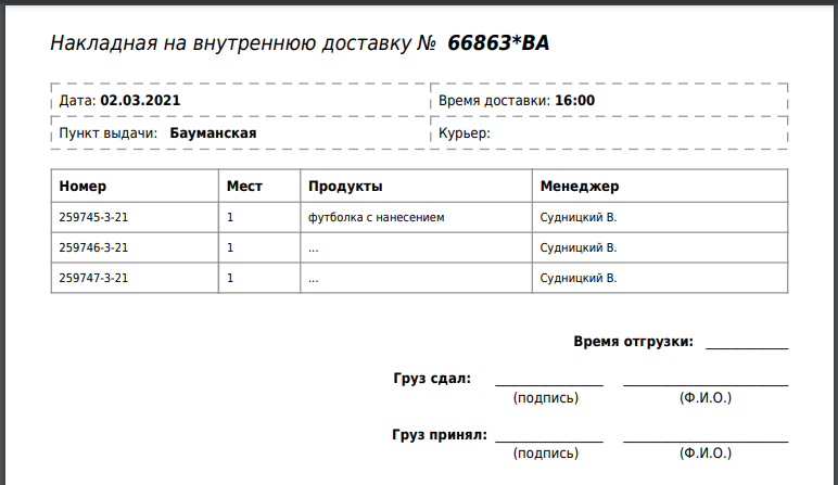 HELLOPRINT Документация пользователя > Карточка внутренней заявки > Log_11.png