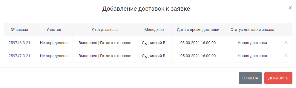HELLOPRINT Документация пользователя > Карточка внутренней заявки > Log_12.png
