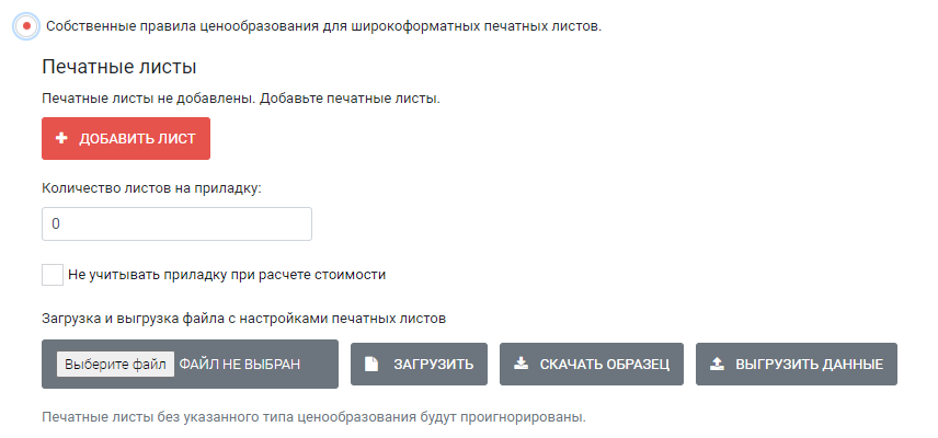 HELLOPRINT Документация пользователя > Сборки (Листовая печать) > 153.png