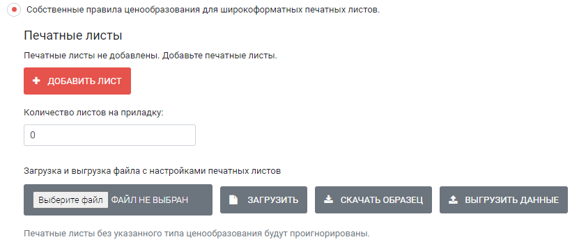 HELLOPRINT Документация пользователя > Сборки (Листовая печать) > 89.png