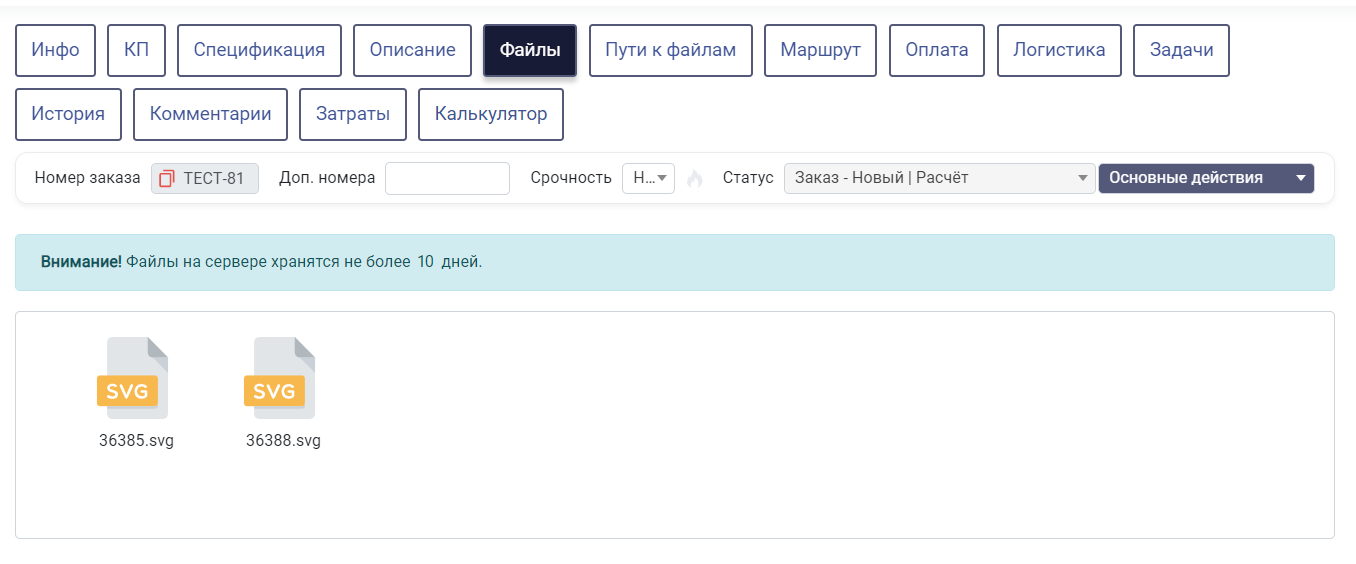 HELLOPRINT Документация пользователя > Файлы > 121.png