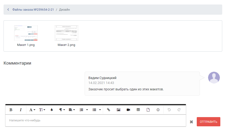 HELLOPRINT Документация пользователя > Файлы > Zak_7.png