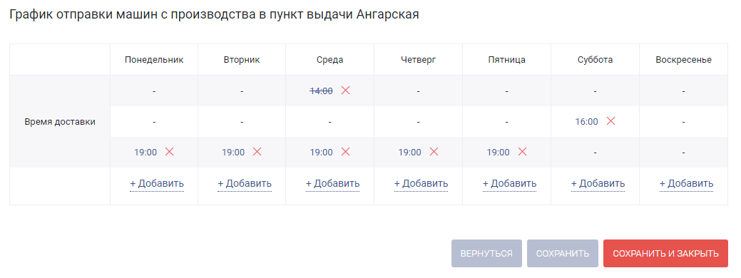 HELLOPRINT Документация пользователя > Настройки внутренней логистики > Log_17.png