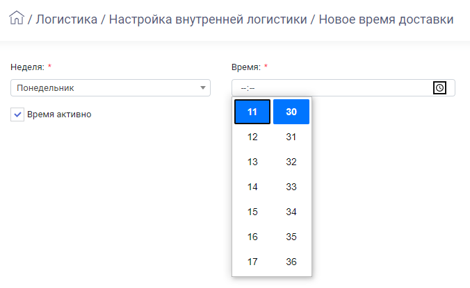 HELLOPRINT Документация пользователя > Настройки внутренней логистики > Log_18.png