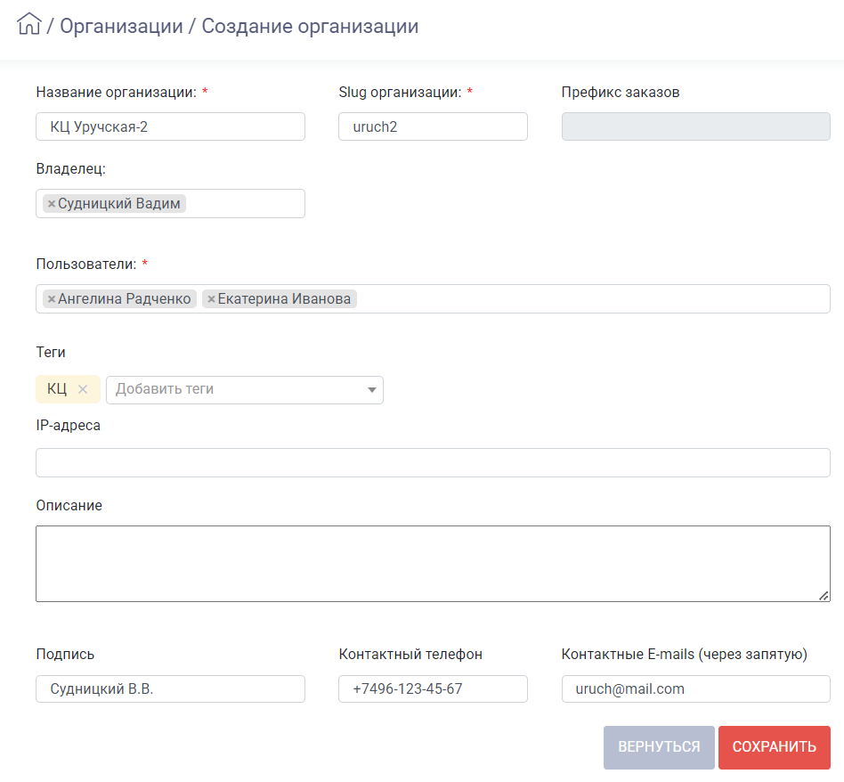 HELLOPRINT Документация пользователя > Создание организации > Komp_29.png