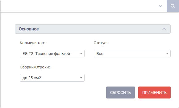 HELLOPRINT Документация пользователя > Опции. Значения опций. Добавление и редактирование > 10.png