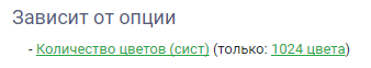 HELLOPRINT Документация пользователя > Добавление опции. Вкладка "Информация" > 16.png