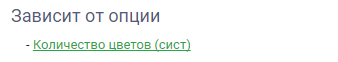 HELLOPRINT Документация пользователя > Добавление опции. Вкладка "Информация" > 17.png