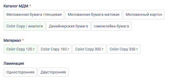 HELLOPRINT Документация пользователя > Добавление опции. Вкладка "Информация" > image-2024-12-16_22-33-14.png