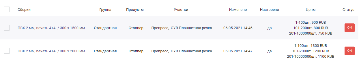 HELLOPRINT Документация пользователя > Сборки (Стандартный) > 125.png