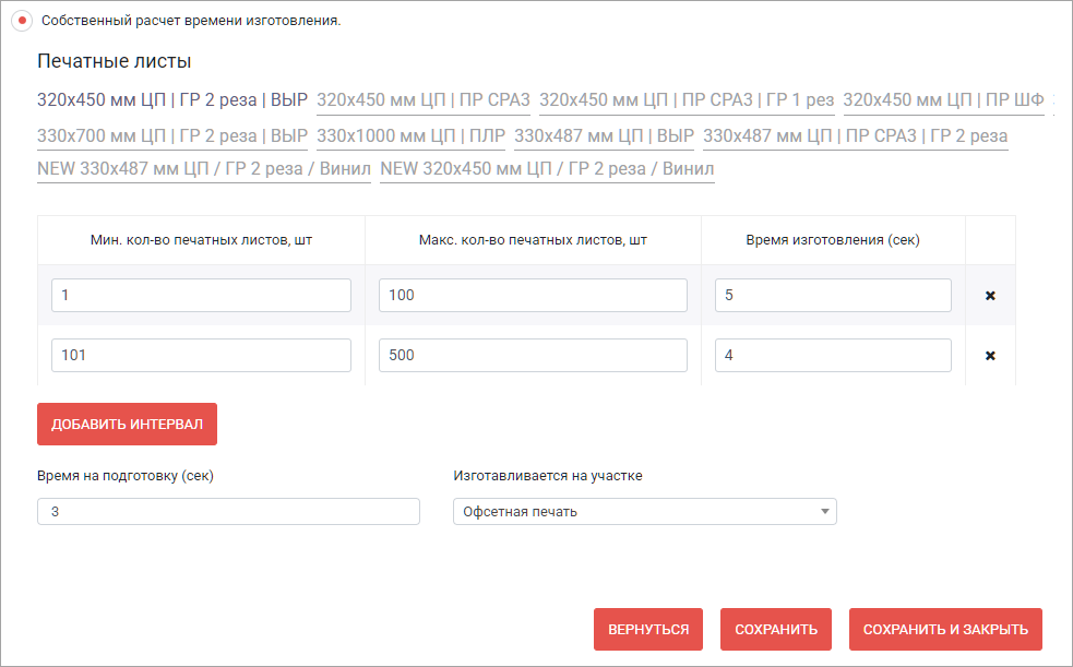 HELLOPRINT Документация пользователя > Сборки (Стандартный) > 435.png