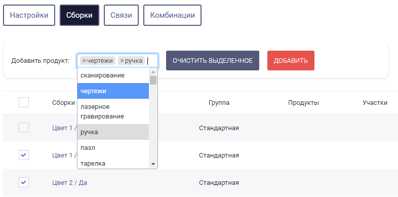 HELLOPRINT Документация пользователя > Сборки (Стандартный) > 48.png