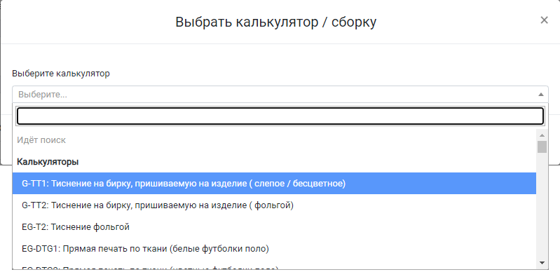 HELLOPRINT Документация пользователя > Сборки (Стандартный) > 50.png
