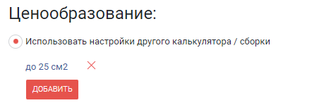 HELLOPRINT Документация пользователя > Сборки (Стандартный) > 52.png