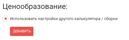 HELLOPRINT Документация пользователя > Сборки (Стандартный) > 53.png