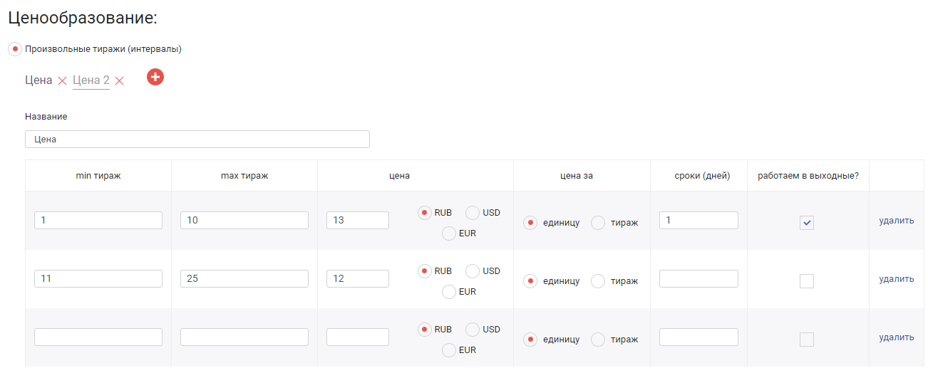 HELLOPRINT Документация пользователя > Сборки (Стандартный) > 54.png
