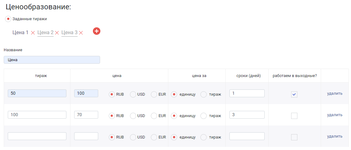 HELLOPRINT Документация пользователя > Сборки (Стандартный) > 56.png