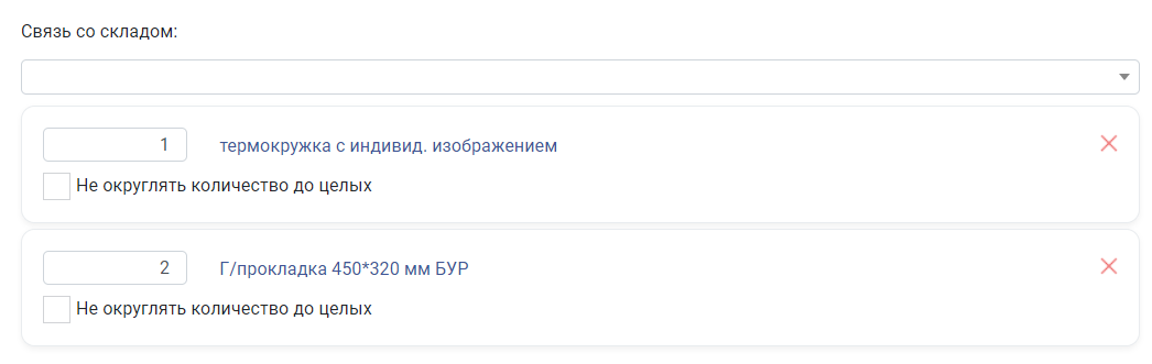 HELLOPRINT Документация пользователя > Сборки (Стандартный) > image2022-11-21_10-43-39.png