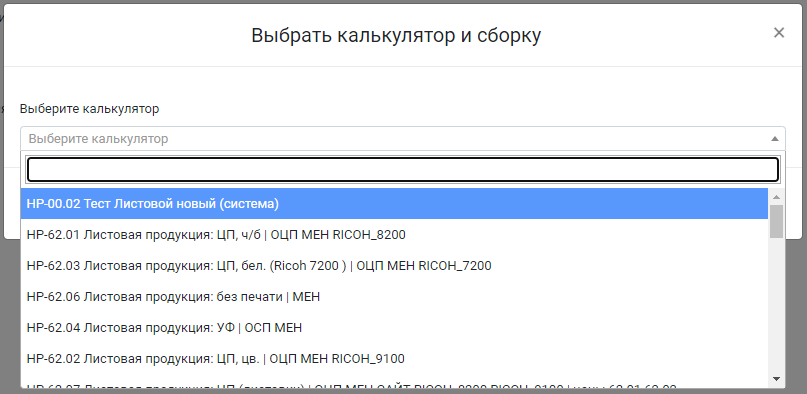 HELLOPRINT Документация пользователя > Сборки (Многополосный) > 82.png