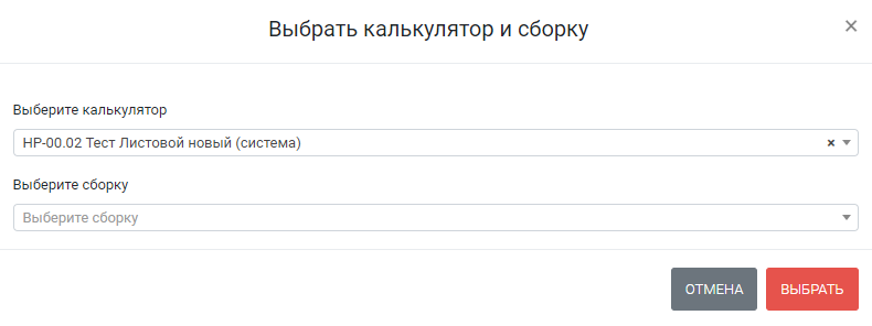HELLOPRINT Документация пользователя > Сборки (Многополосный) > 84.png