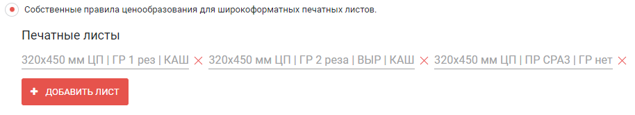 HELLOPRINT Документация пользователя > Сборки (Многополосный) > 88.png