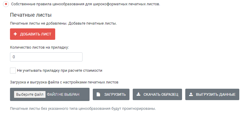 HELLOPRINT Документация пользователя > Сборки (Многополосный) > 89.png