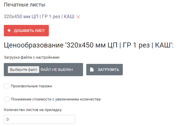 HELLOPRINT Документация пользователя > Сборки (Многополосный) > 90.png