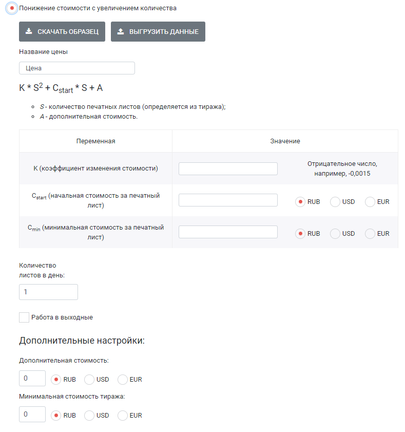 HELLOPRINT Документация пользователя > Сборки (Многополосный) > 93.png