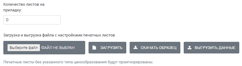 HELLOPRINT Документация пользователя > Сборки (Многополосный) > 94.png