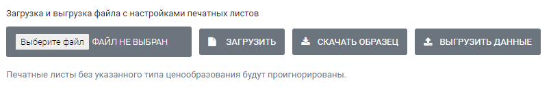 HELLOPRINT Документация пользователя > Сборки (Погонный метр) > 134.png