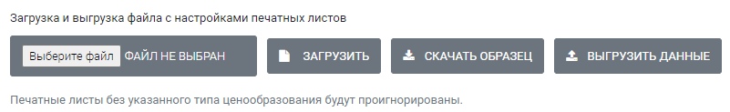 HELLOPRINT Документация пользователя > Сборки (Погонный метр) > 165.png