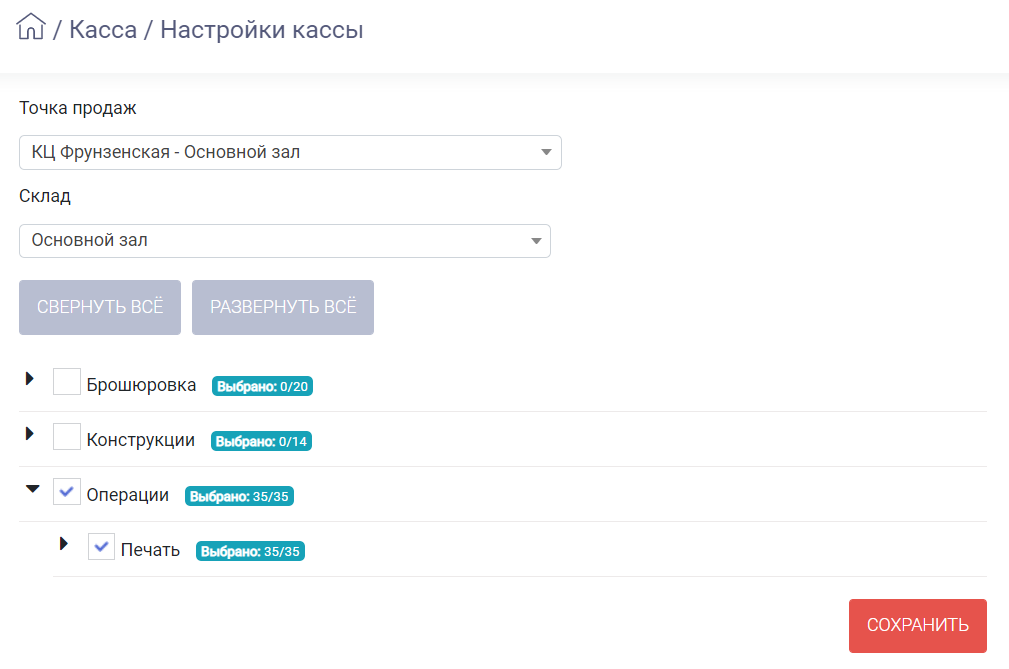 HELLOPRINT Документация пользователя > Настройки товаров > 95.png